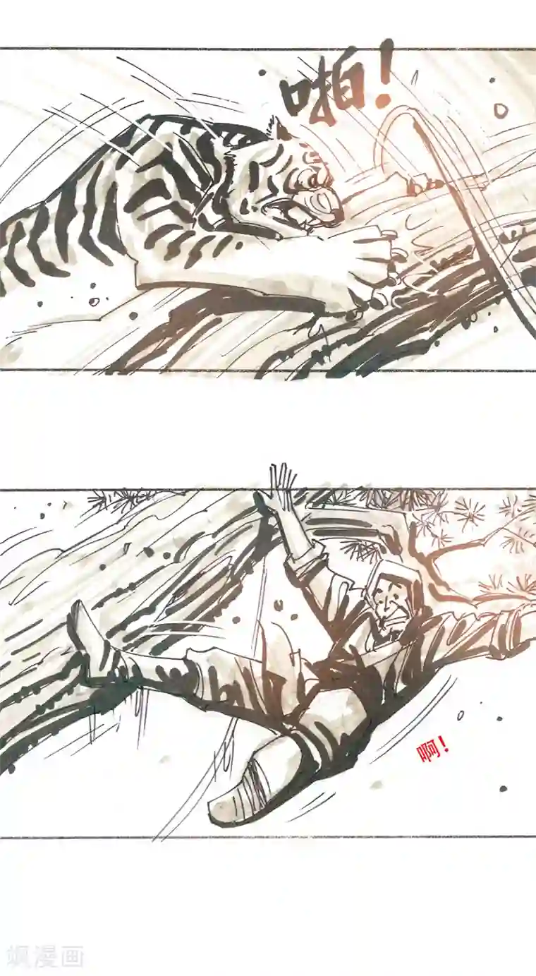 天下奇谭第14话 作者大大的独白