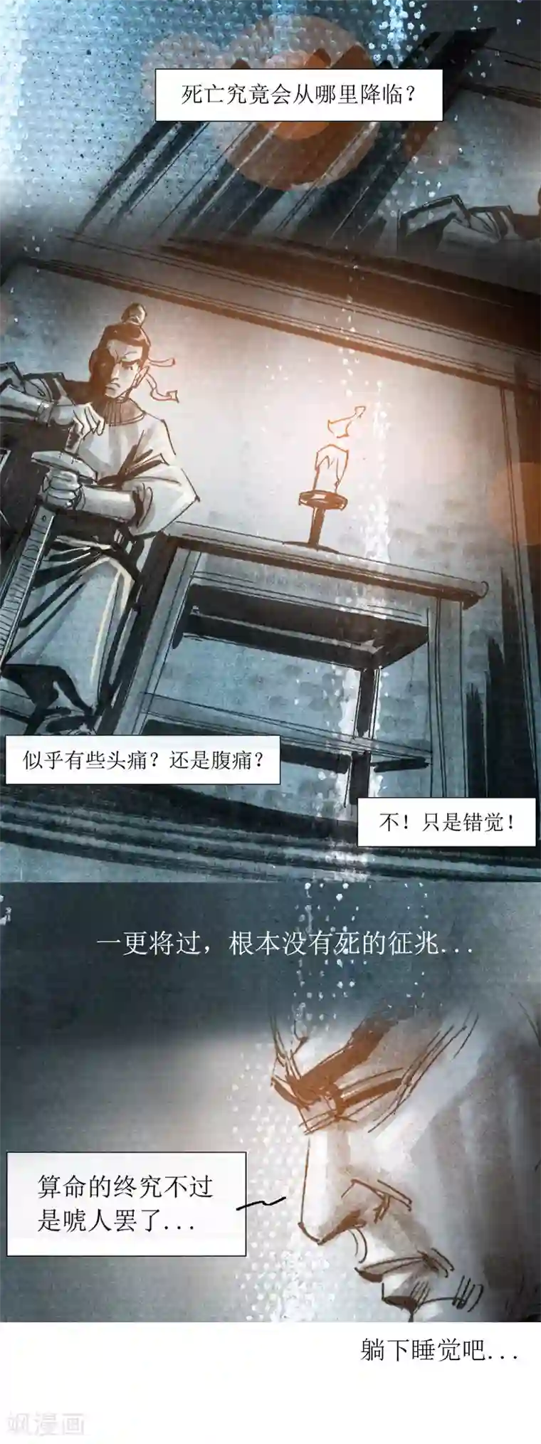 天下奇谭第15话1 妖术