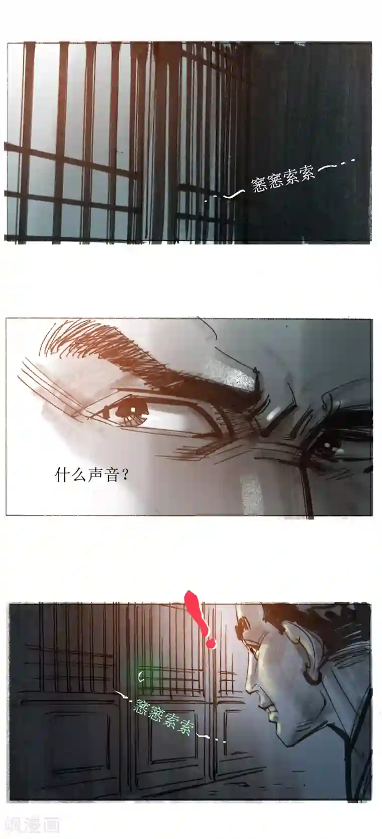 天下奇谭第15话1 妖术