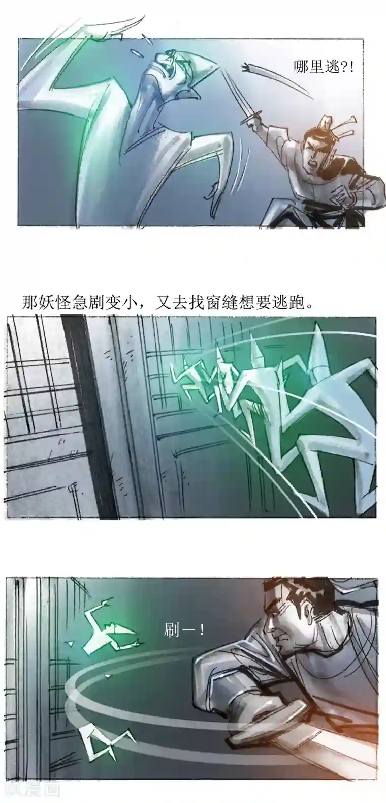 天下奇谭第15话1 妖术