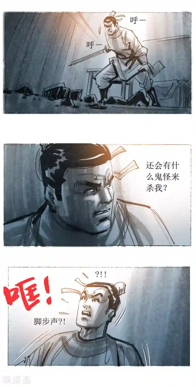 天下奇谭第15话1 妖术