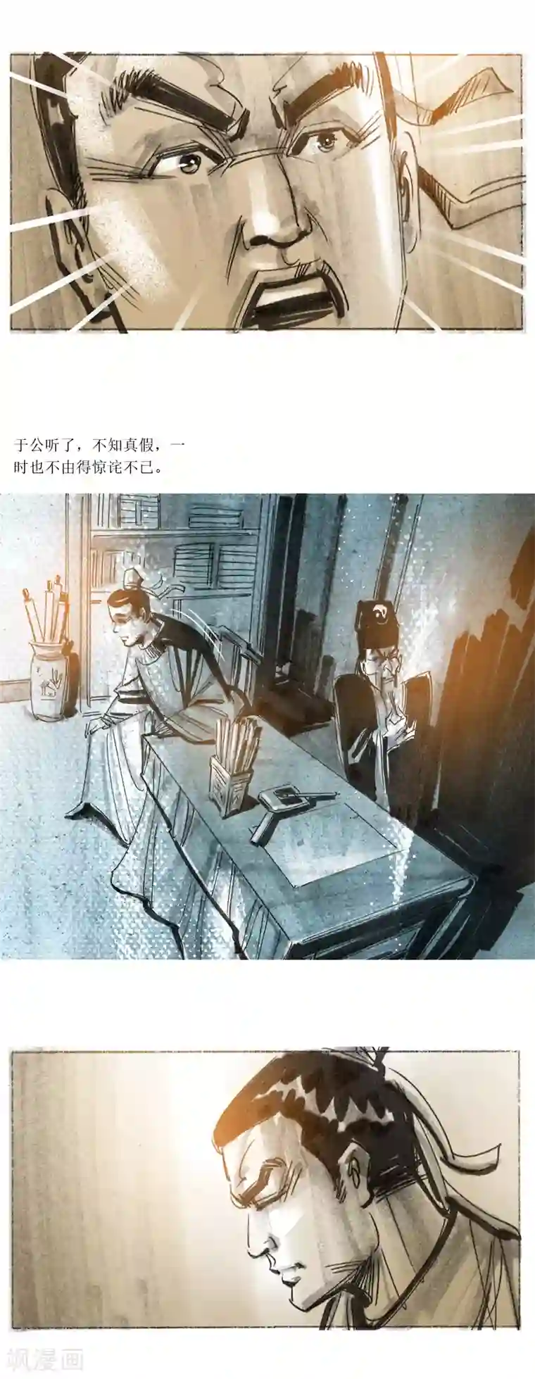 天下奇谭第15话1 妖术