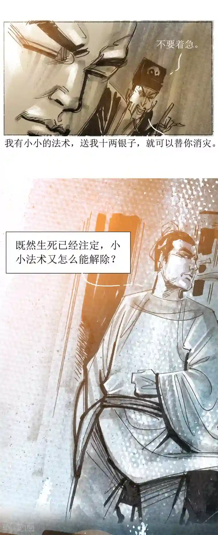 天下奇谭第15话1 妖术