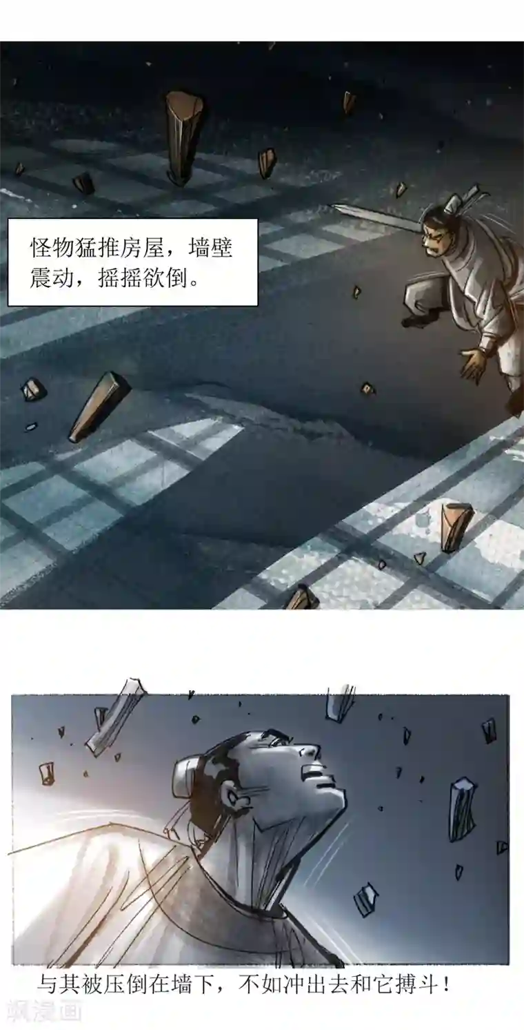 天下奇谭第15话2 妖术