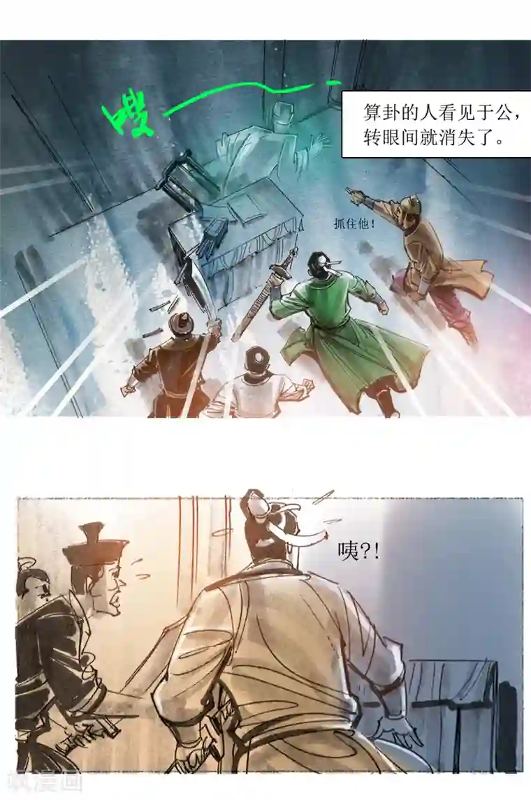 天下奇谭第15话2 妖术