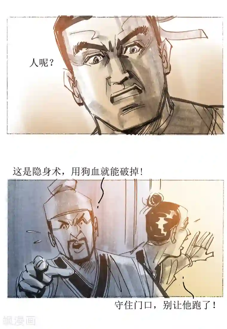 天下奇谭第15话2 妖术