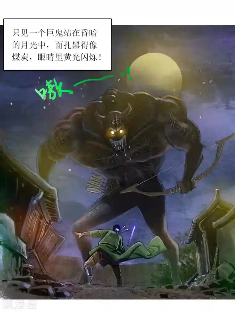 天下奇谭第15话2 妖术