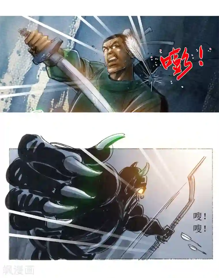 天下奇谭第15话2 妖术