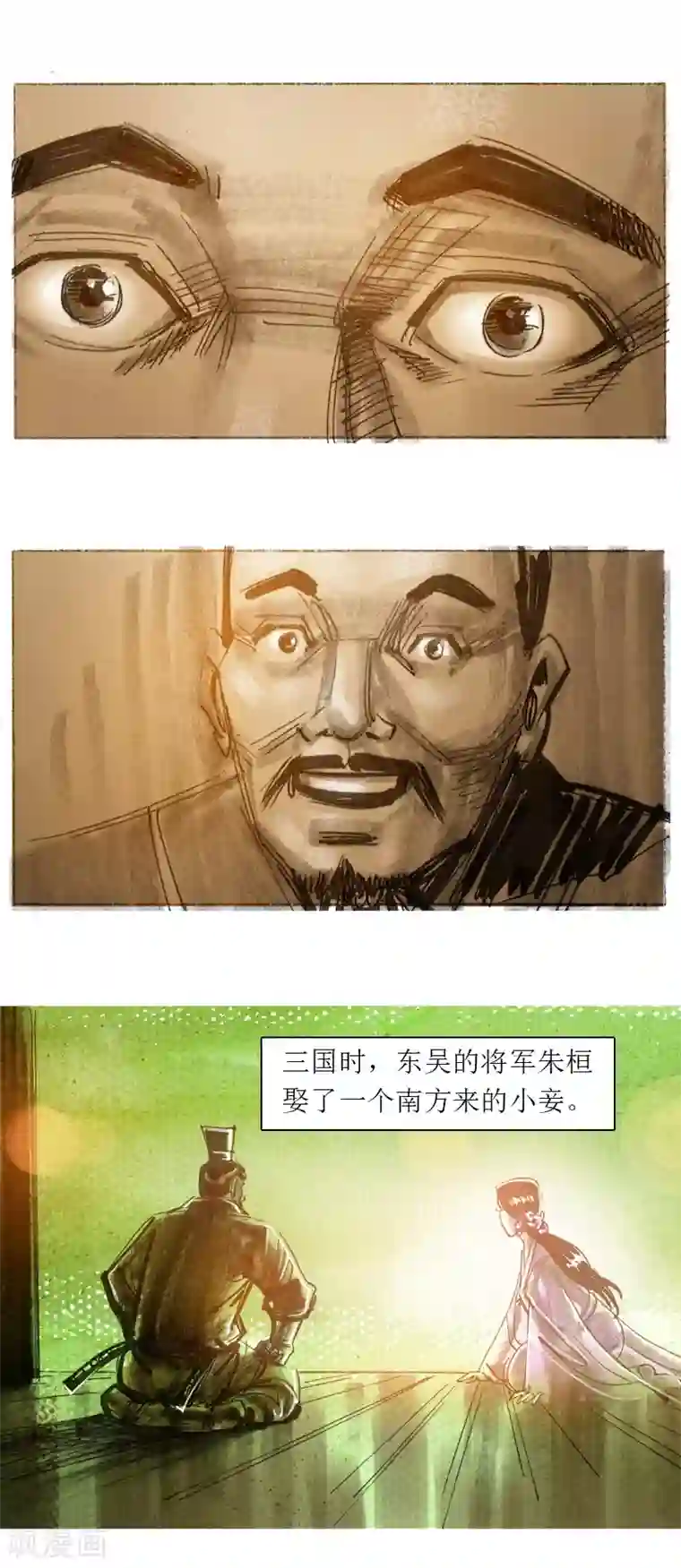 天下奇谭第16话1 飞头