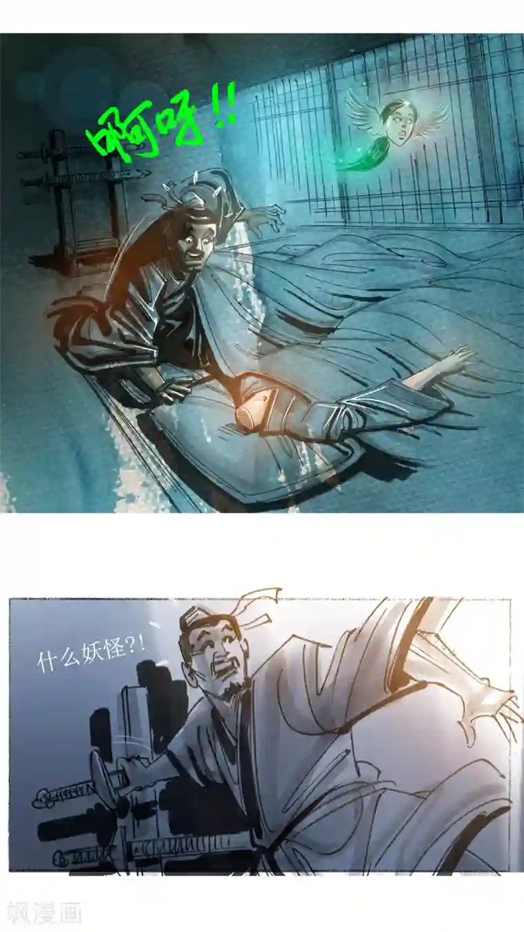 天下奇谭第16话1 飞头