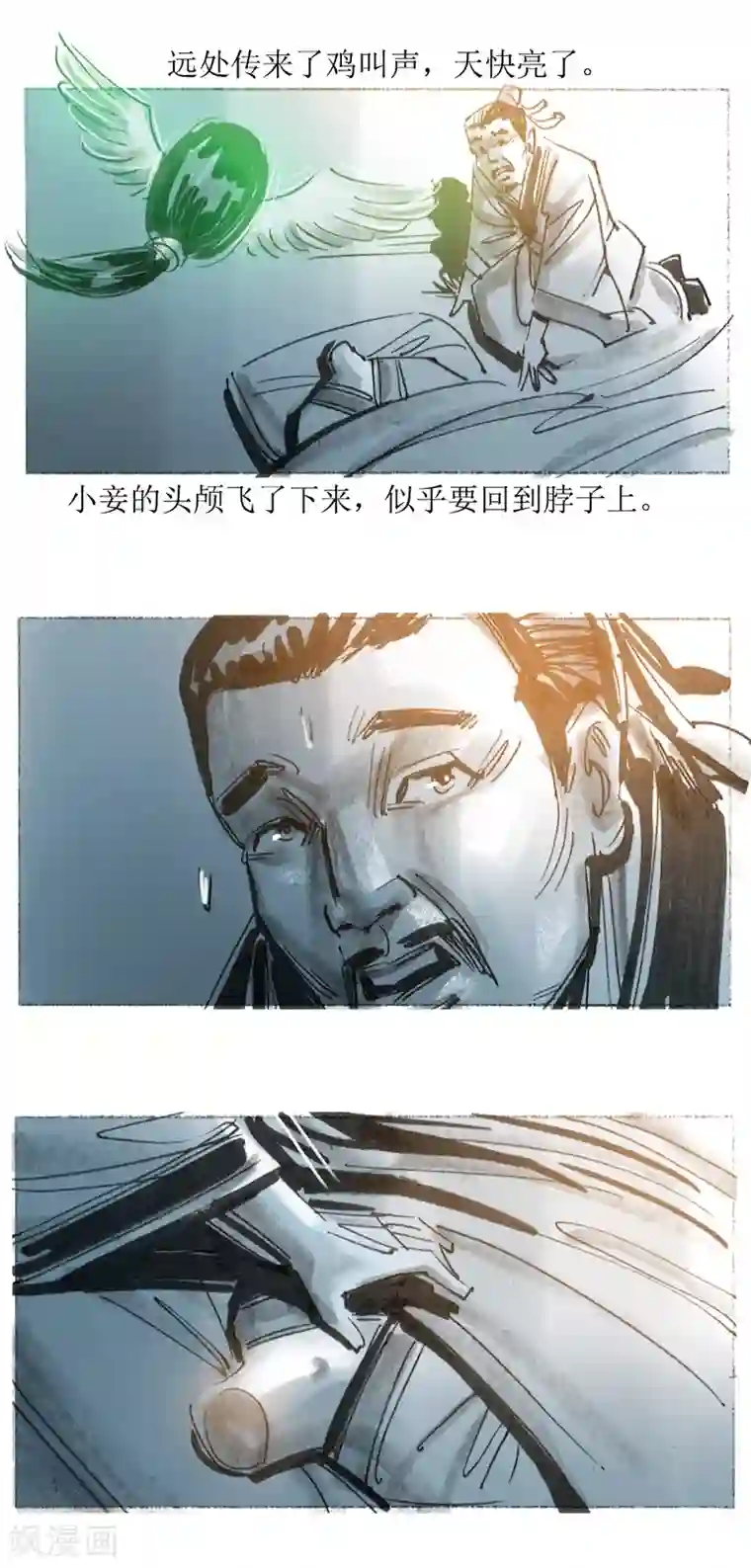 天下奇谭第16话1 飞头