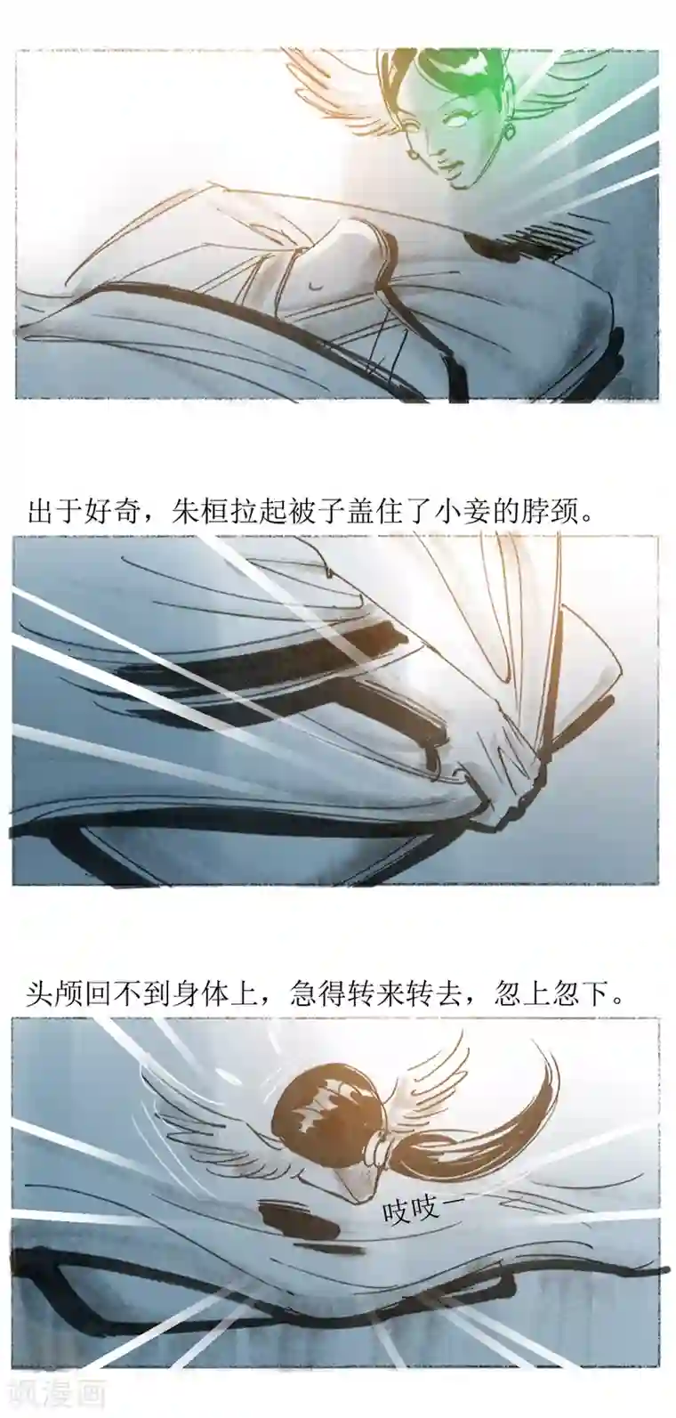 天下奇谭第16话1 飞头