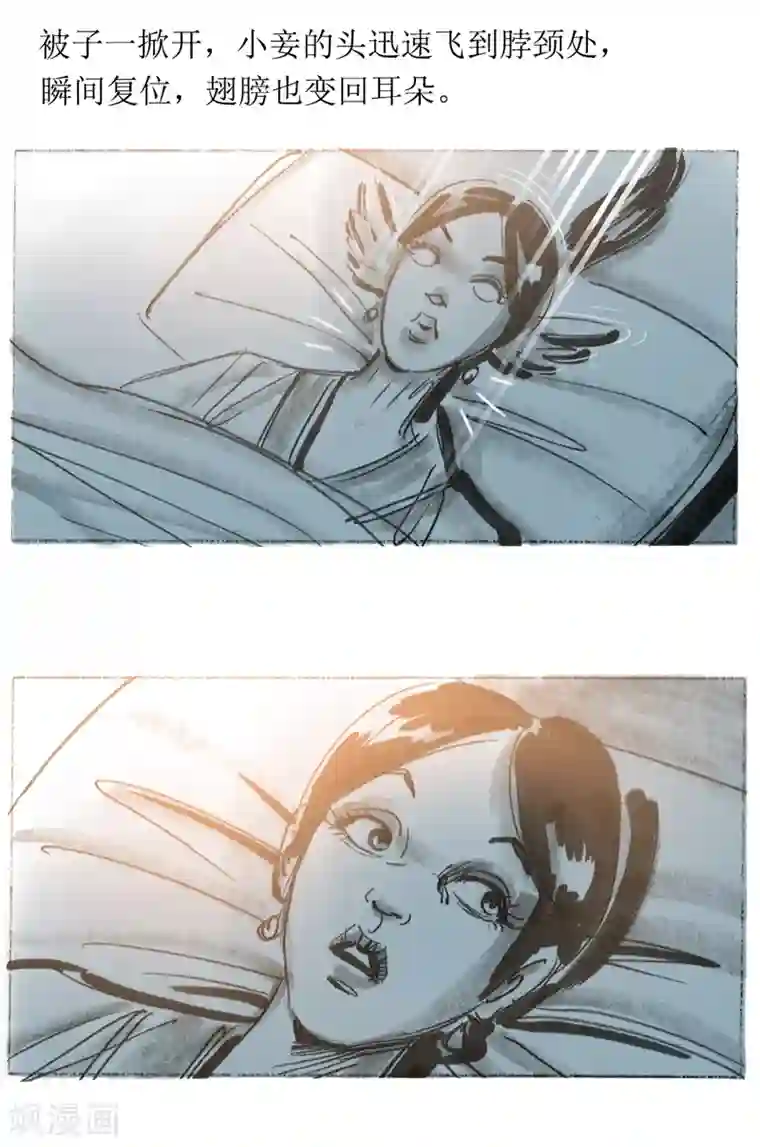 天下奇谭第16话1 飞头