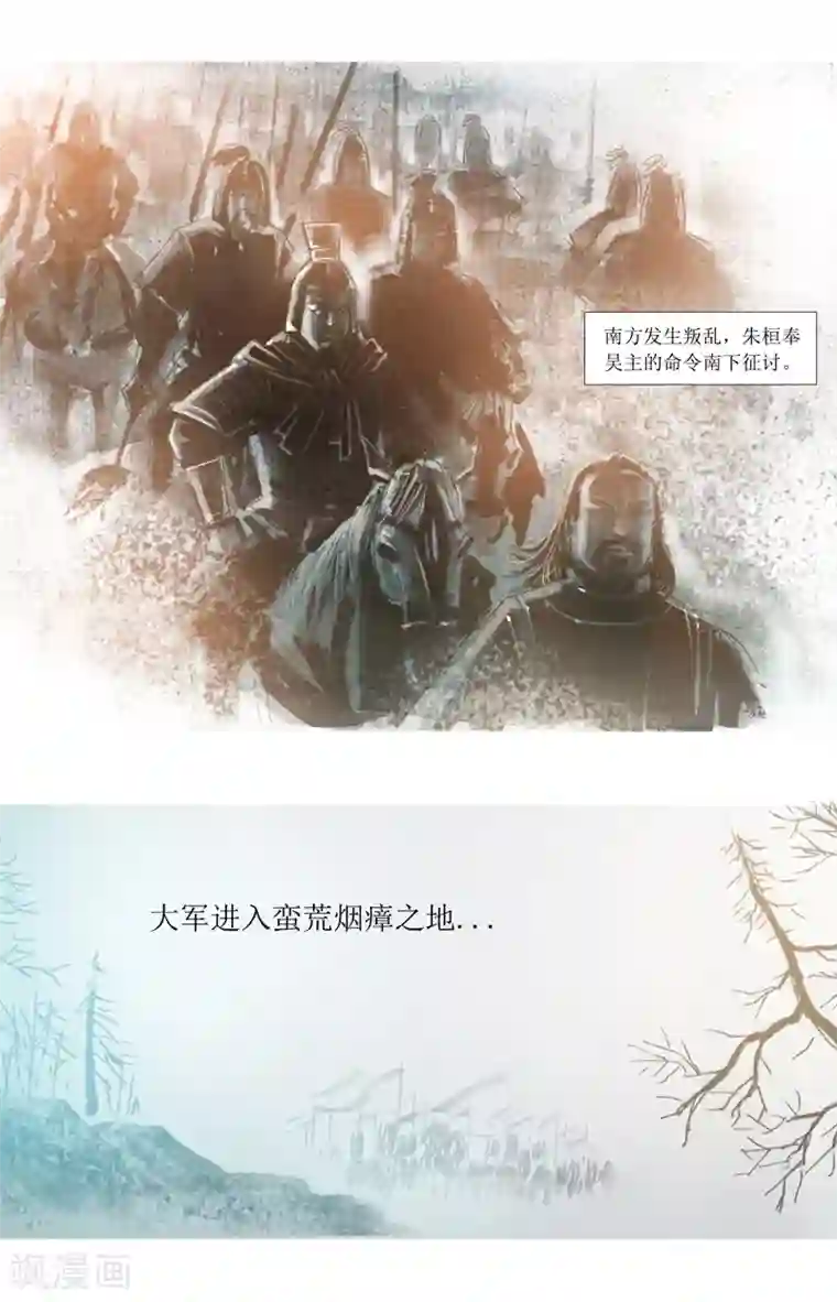 天下奇谭第16话1 飞头