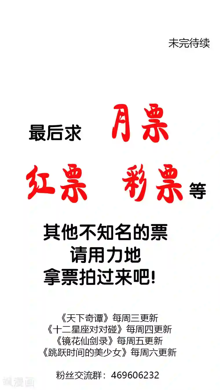 天下奇谭第16话1 飞头