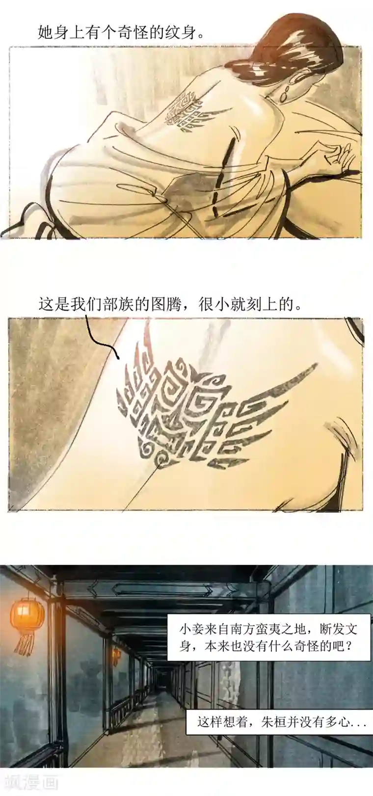 天下奇谭第16话1 飞头