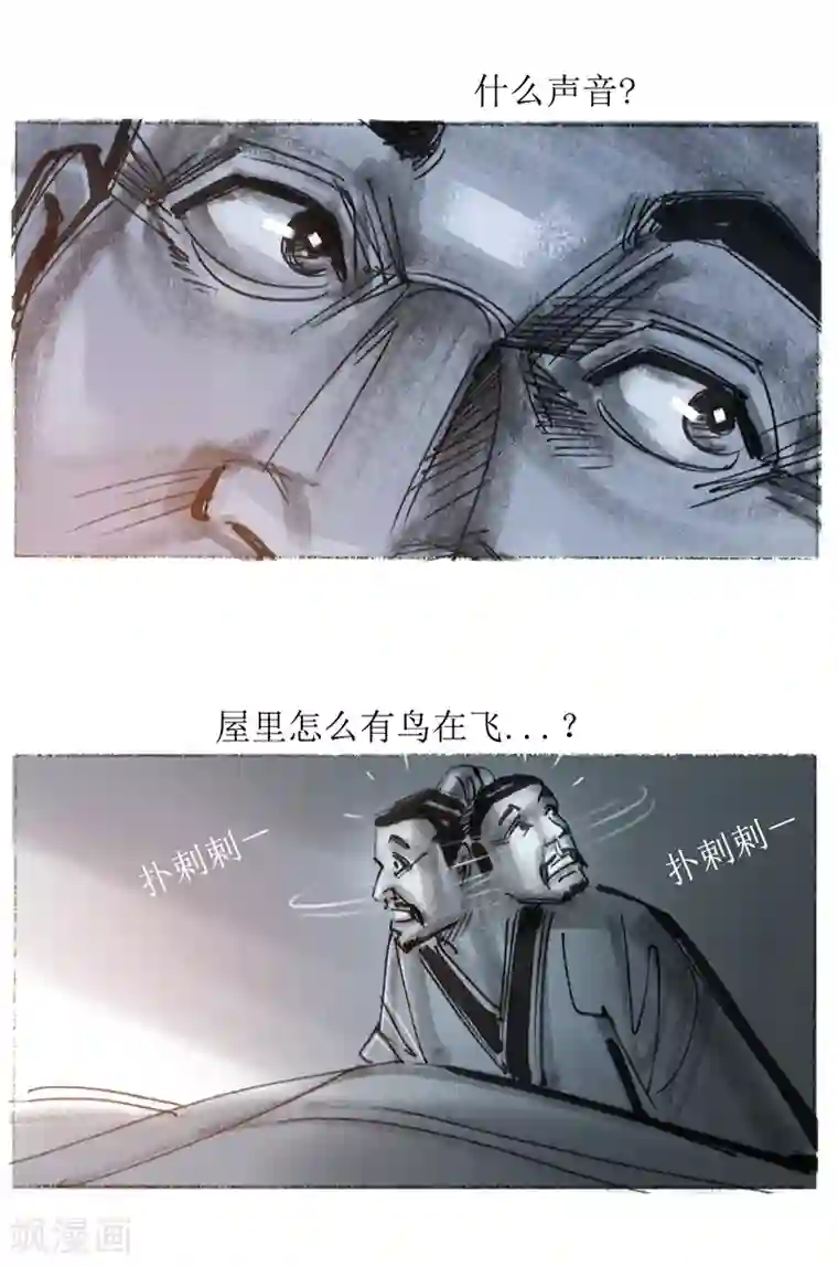 天下奇谭第16话1 飞头