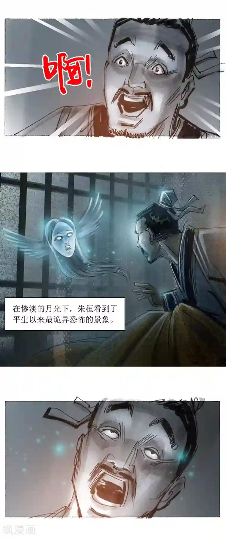 天下奇谭第16话1 飞头