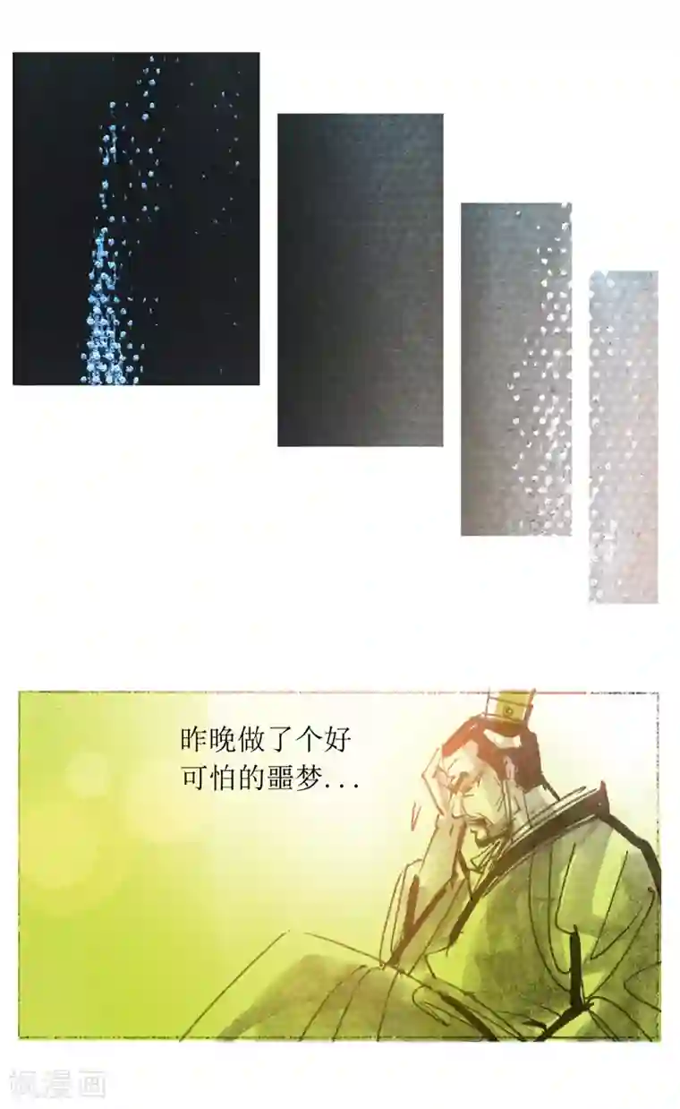 天下奇谭第16话1 飞头