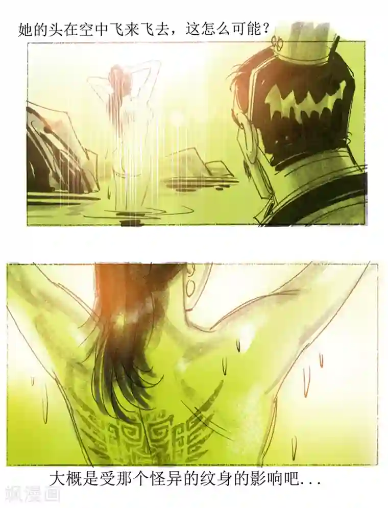 天下奇谭第16话1 飞头