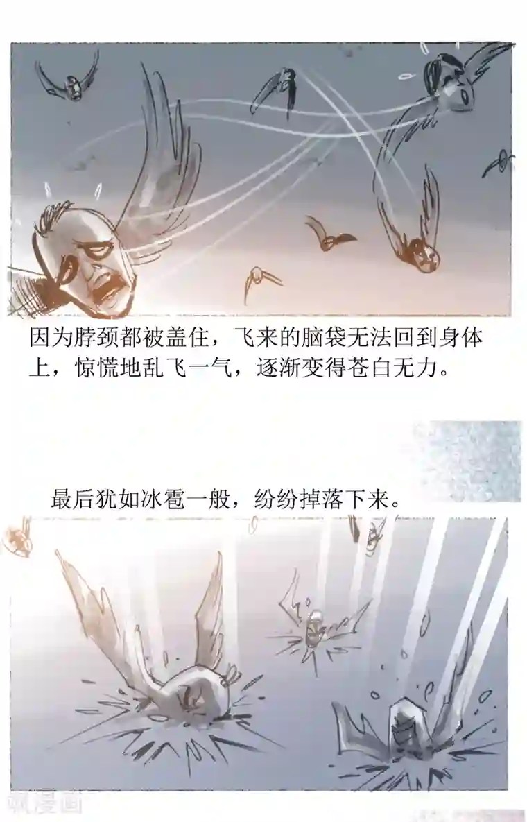 天下奇谭第16话2 飞头