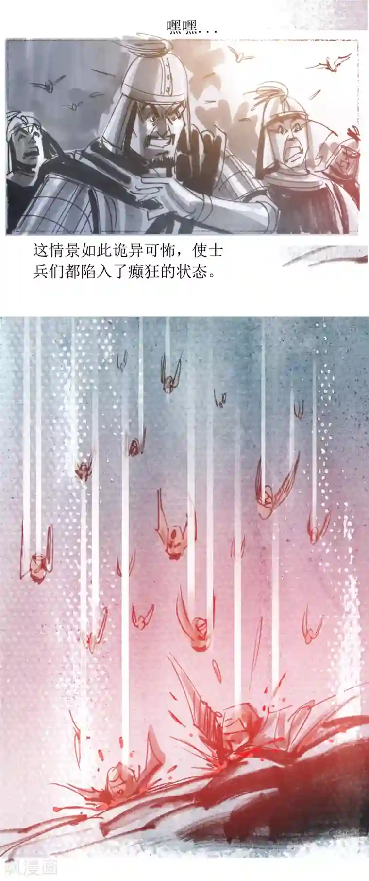 天下奇谭第16话2 飞头