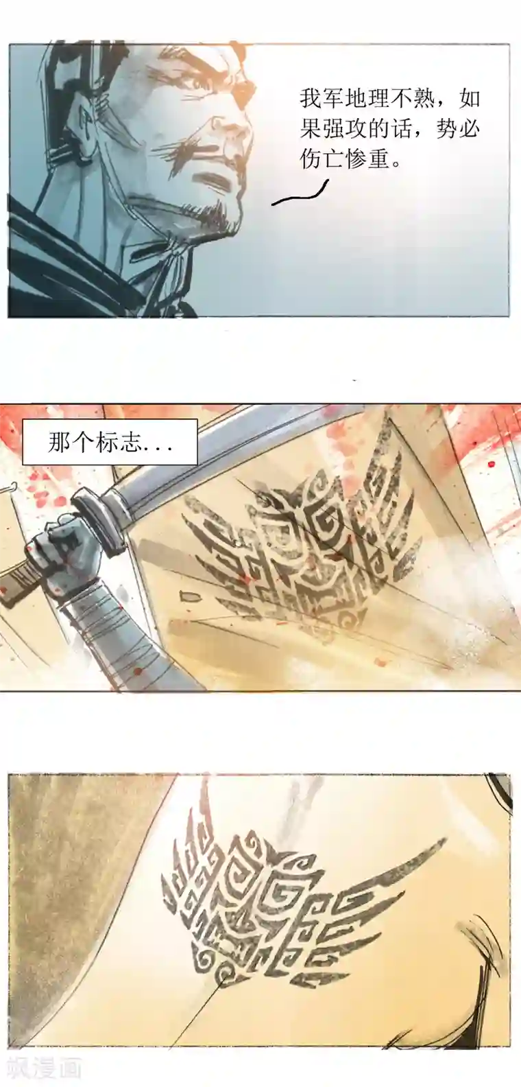 天下奇谭第16话2 飞头