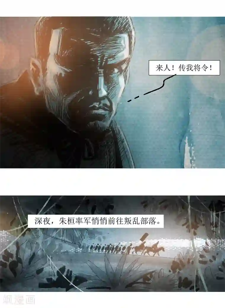 天下奇谭第16话2 飞头