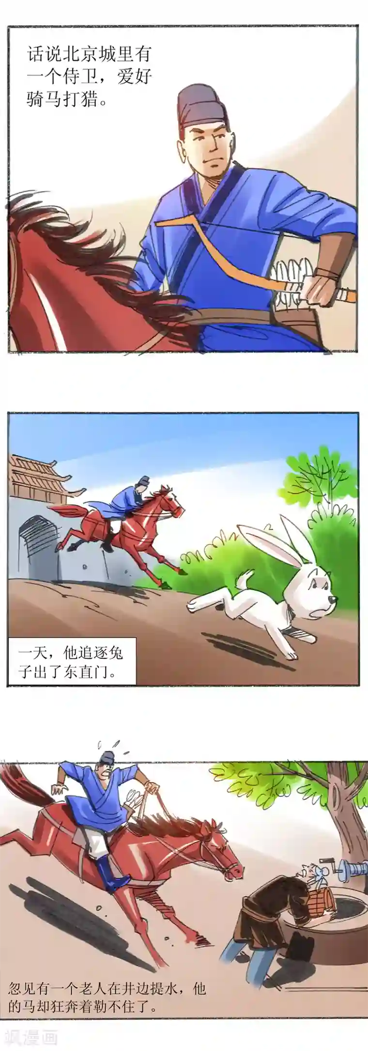 天下奇谭第17话 井边老人