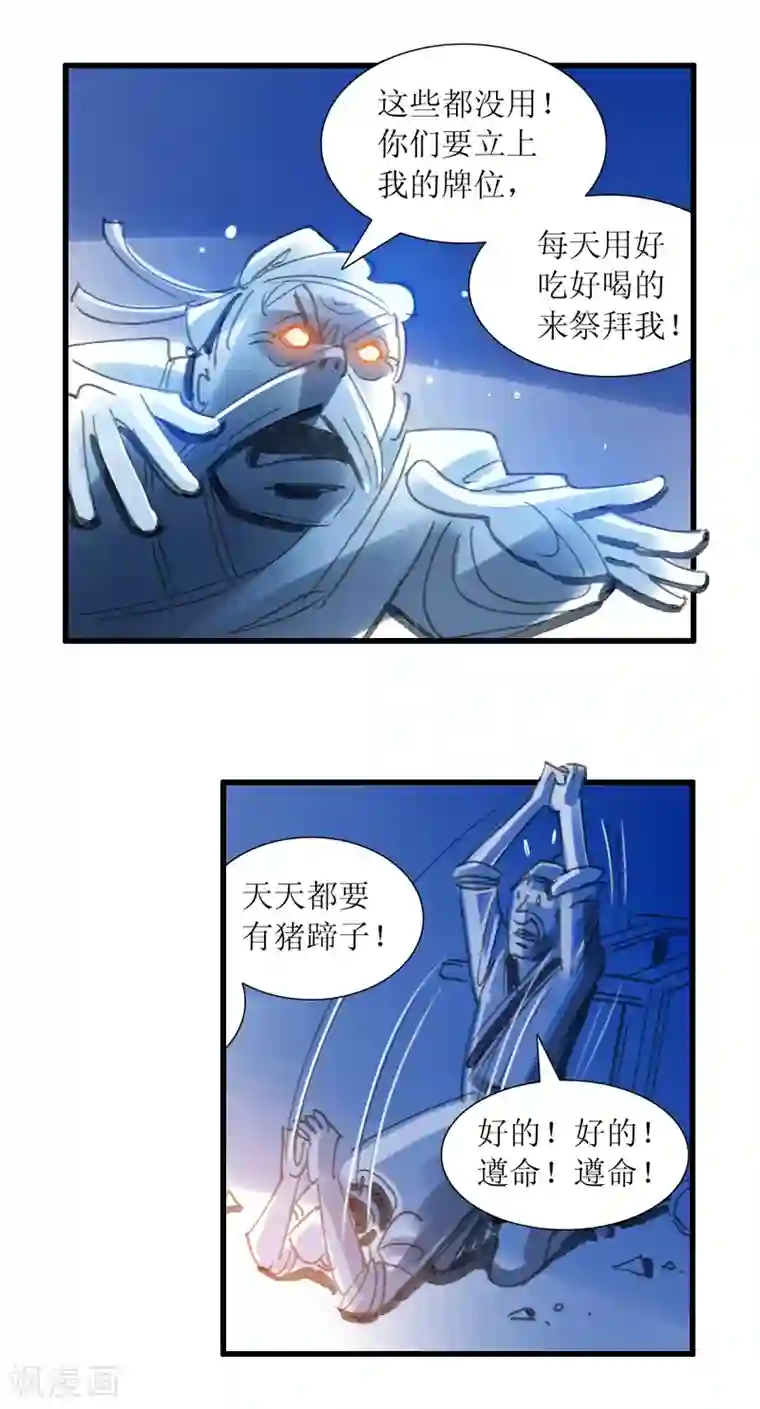 天下奇谭第17话 井边老人