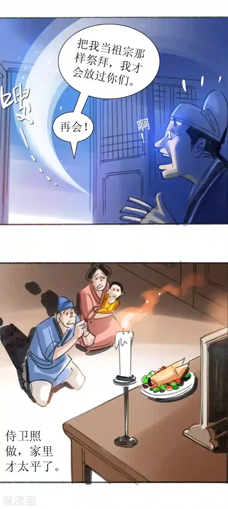 天下奇谭第17话 井边老人