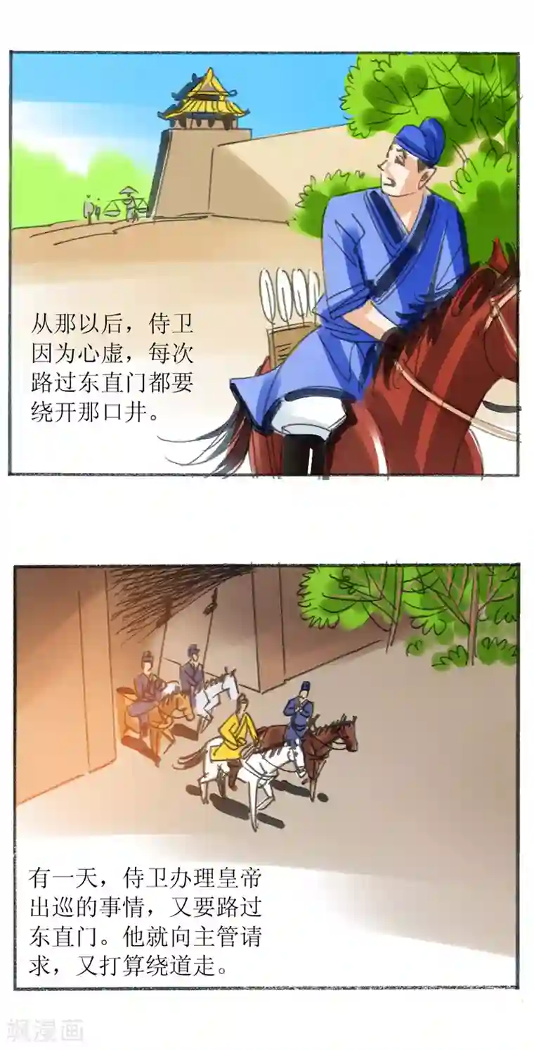 天下奇谭第17话 井边老人