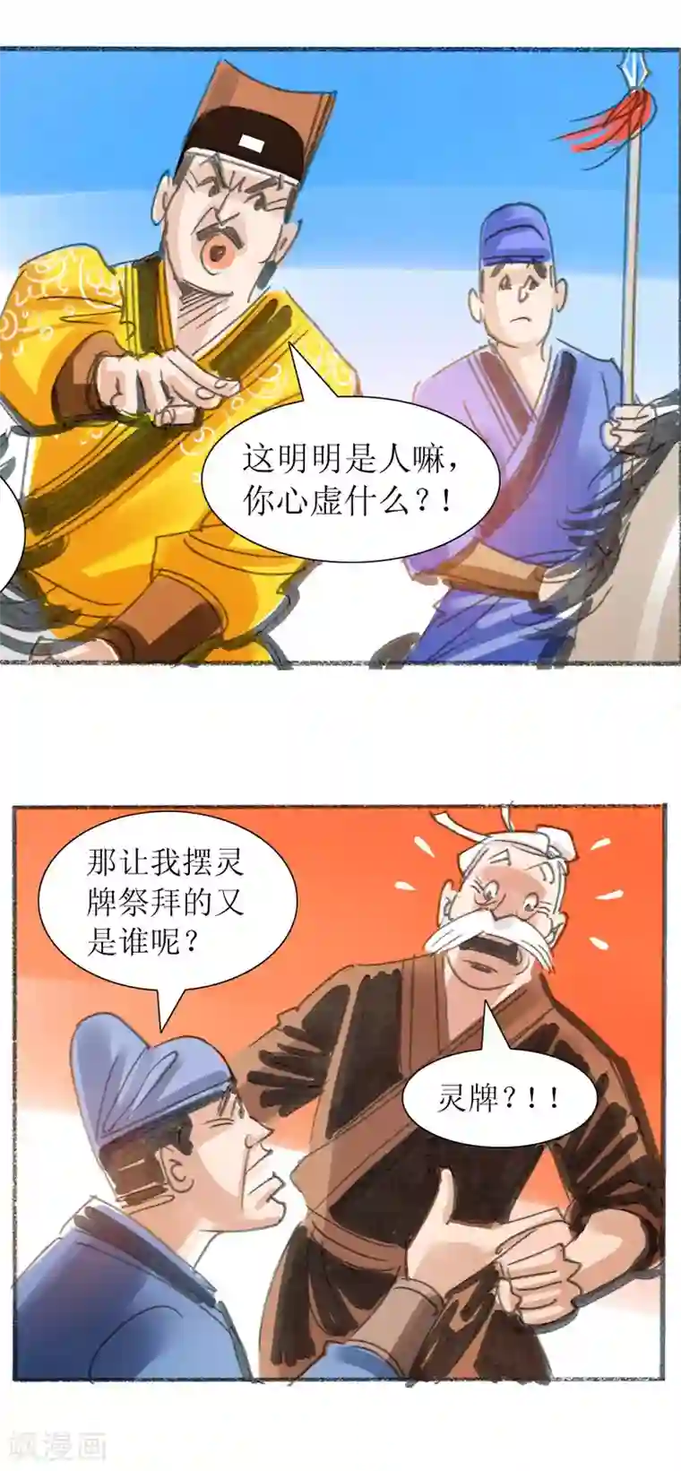 天下奇谭第17话 井边老人