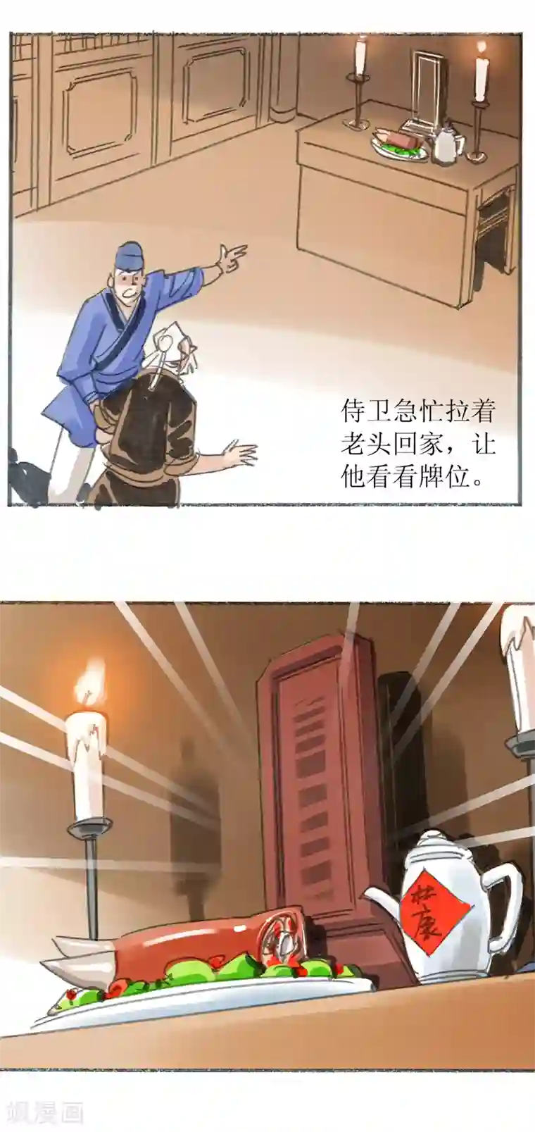 天下奇谭第17话 井边老人