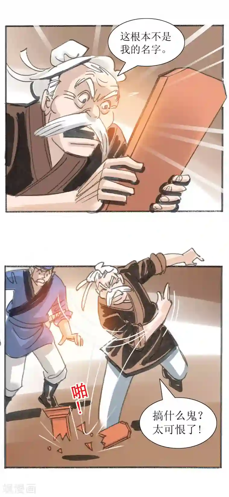 天下奇谭第17话 井边老人