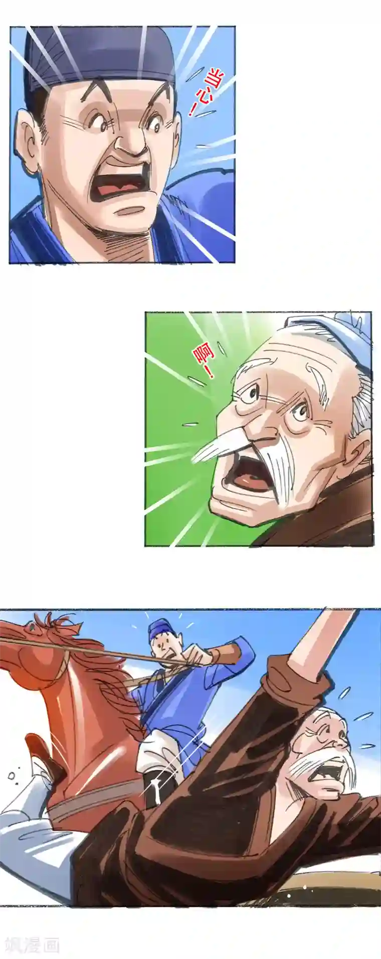 天下奇谭第17话 井边老人