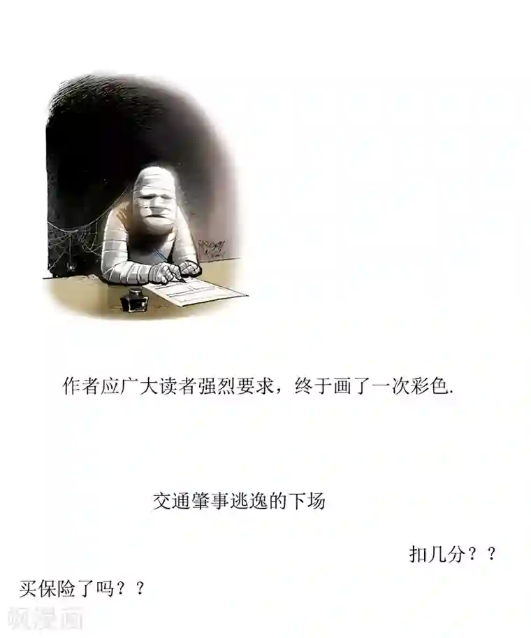 天下奇谭第17话 井边老人