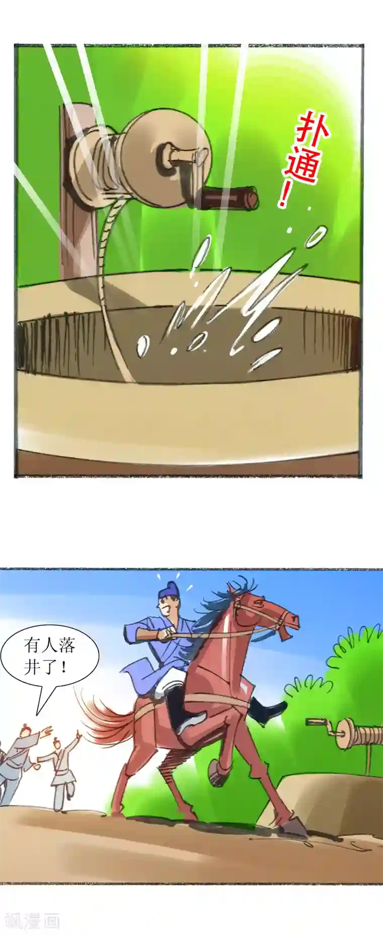 天下奇谭第17话 井边老人