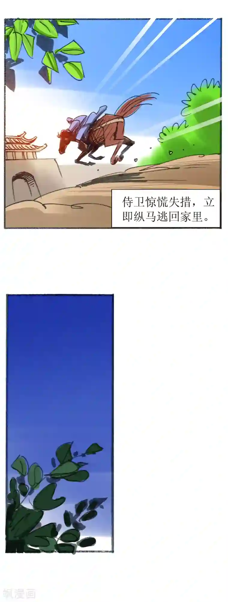 天下奇谭第17话 井边老人