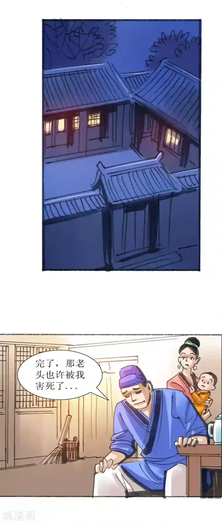 天下奇谭第17话 井边老人