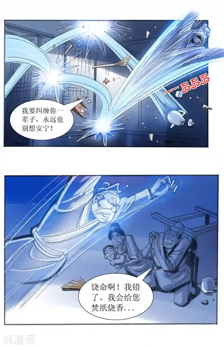 天下奇谭第17话 井边老人