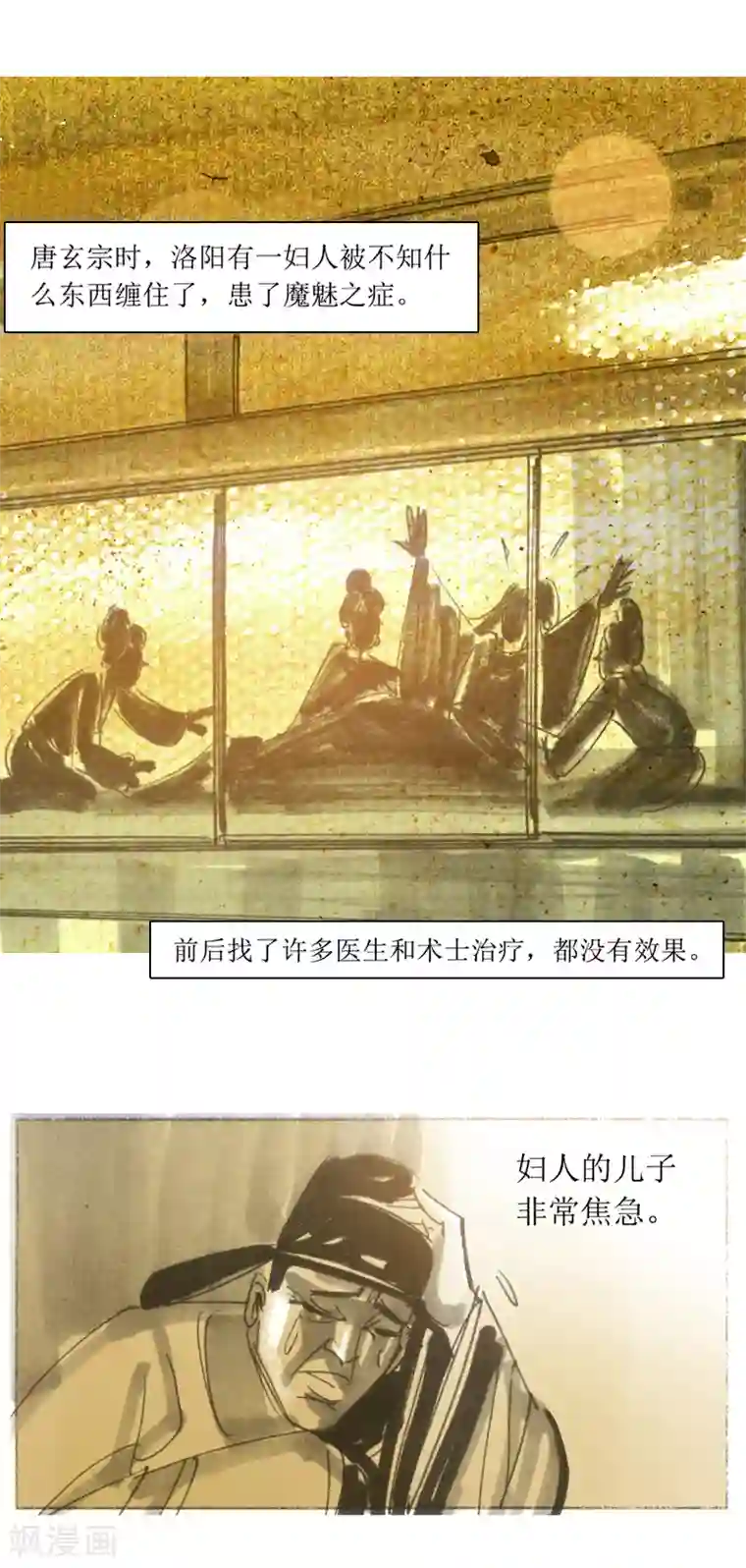 天下奇谭第18话 发髻