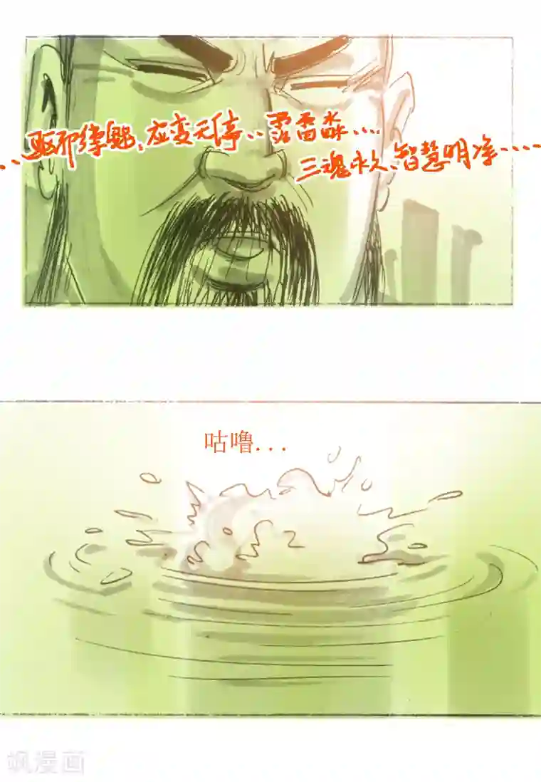 天下奇谭第18话 发髻