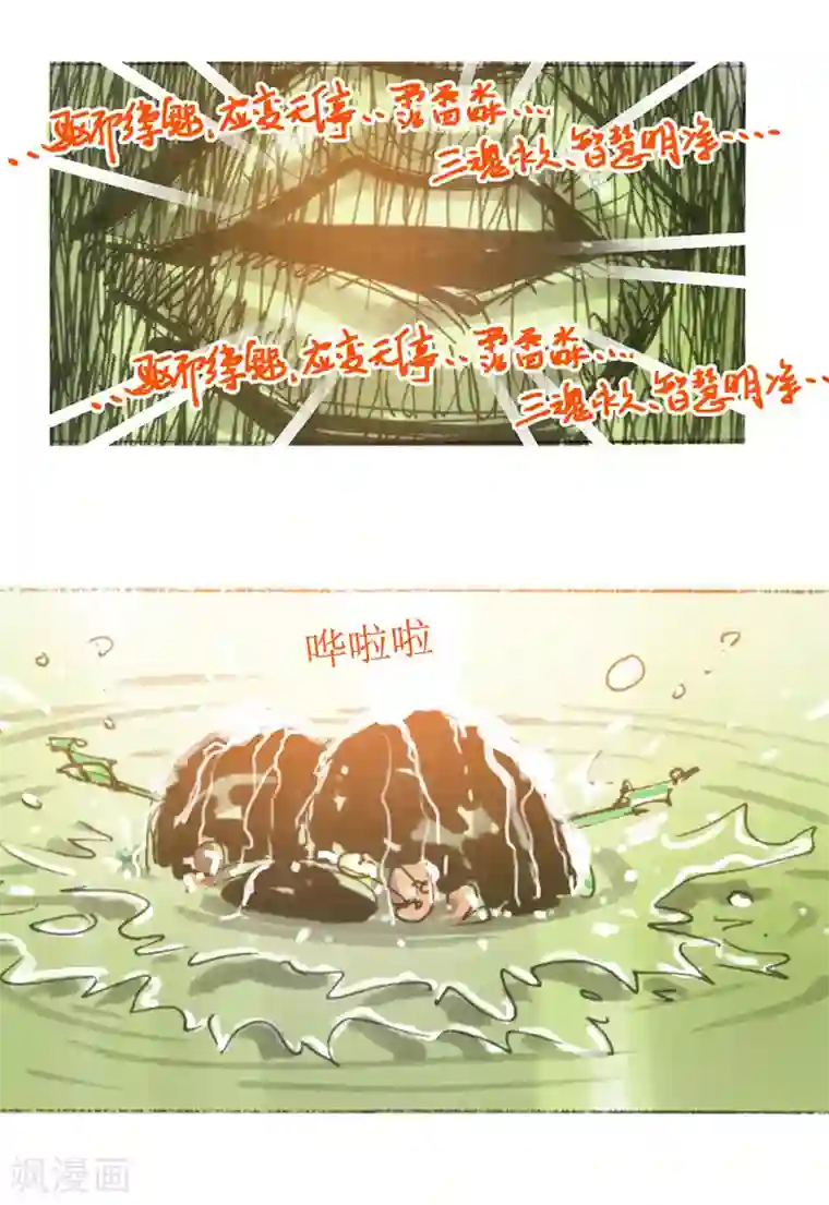 天下奇谭第18话 发髻