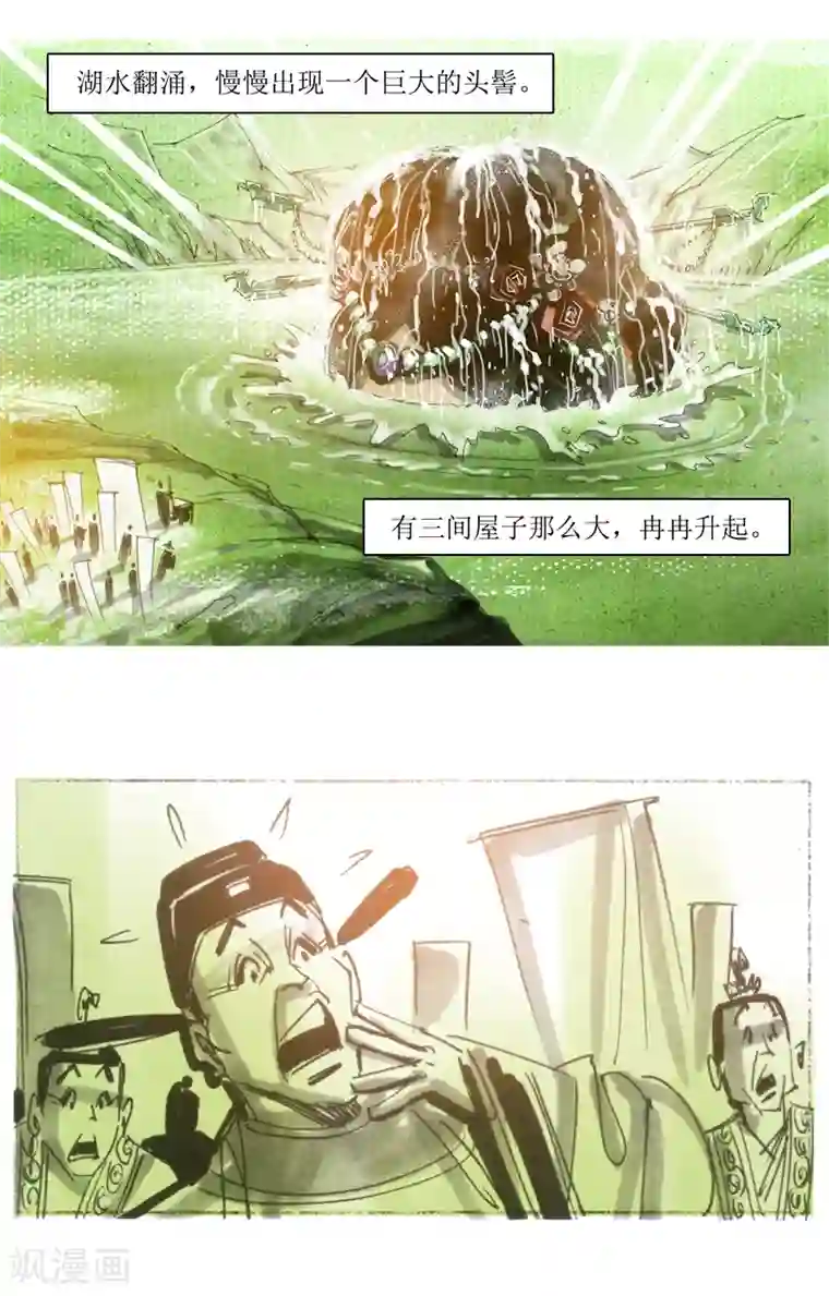 天下奇谭第18话 发髻