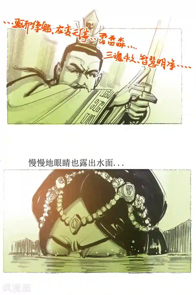 天下奇谭第18话 发髻