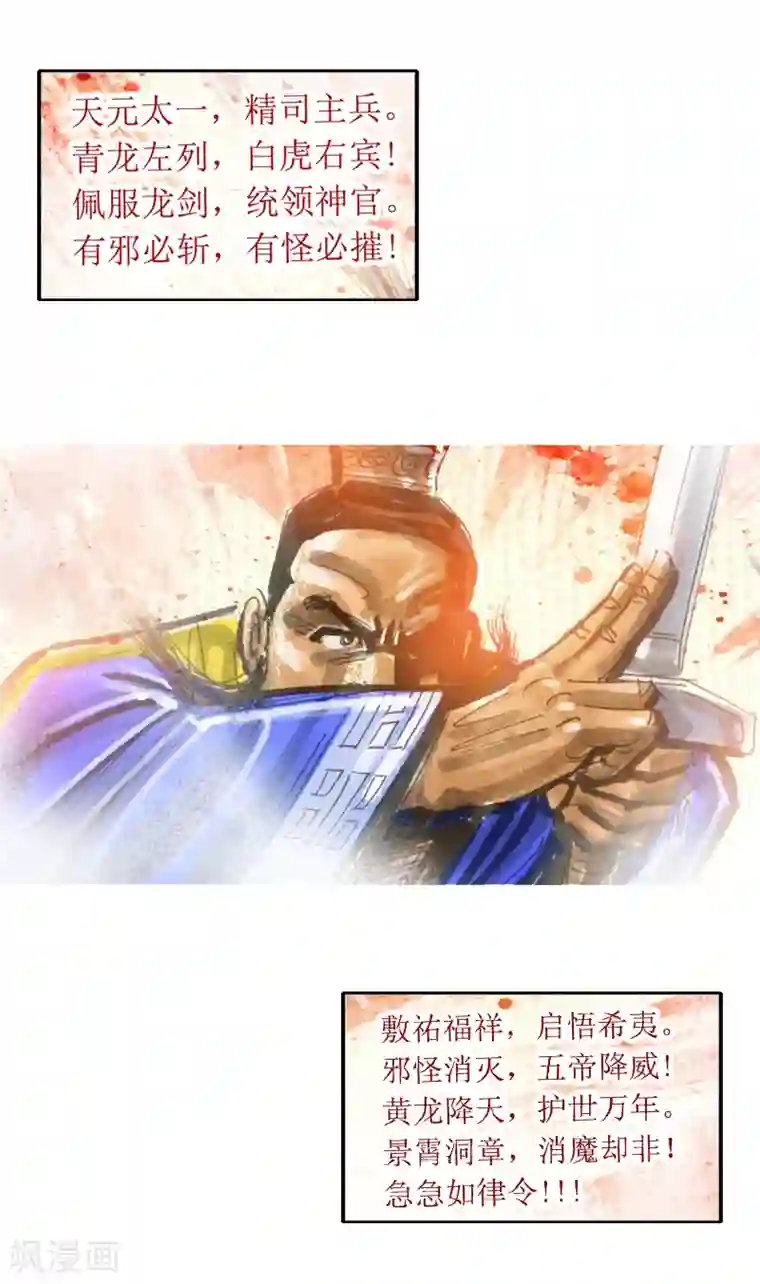 天下奇谭第18话 发髻