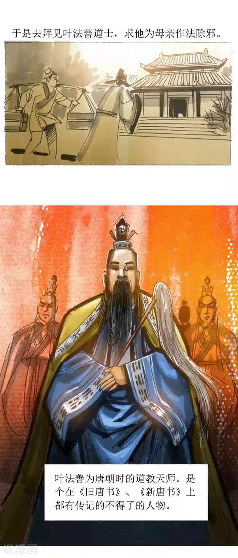 天下奇谭第18话 发髻