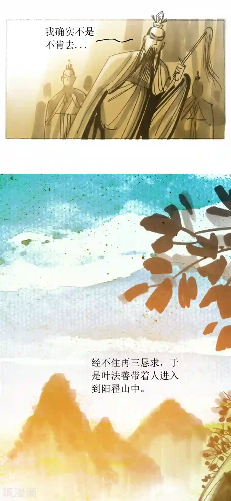 天下奇谭第18话 发髻