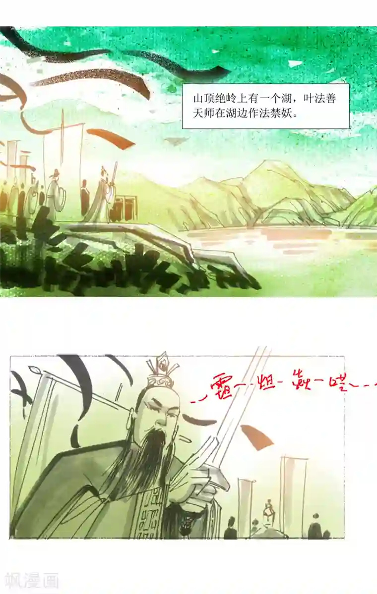 天下奇谭第18话 发髻